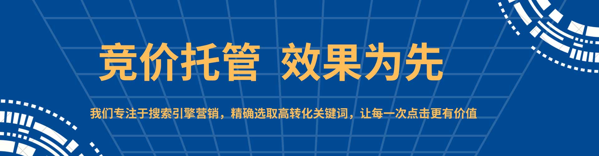 正蓝旗网络推广竞价
